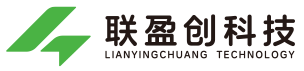 长沙联盈创科技有限公司